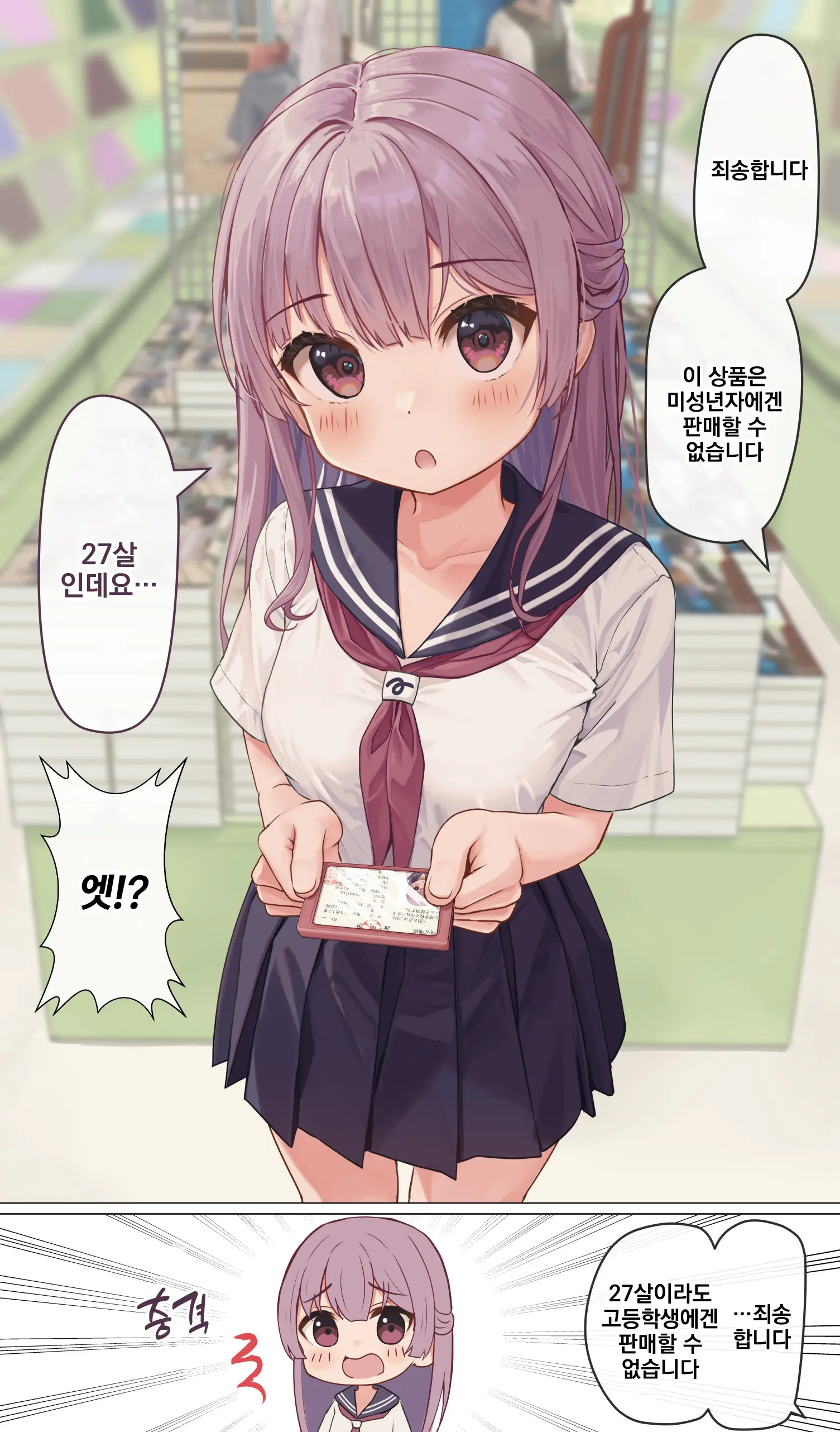 12-Nenkan Cold Sleep Shite Ita Onee-Chan | 12년간의 냉동수면에서 일어난 누나